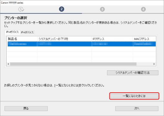Canon プリンター Ipアドレス 確認方法